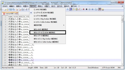 ip網(wǎng)絡對講調(diào)度電話機通訊錄導入方法