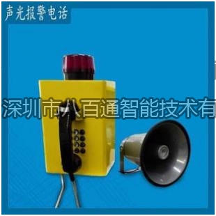 簡單介紹工業(yè)抗噪電話機,聲光一體式擴音電話機